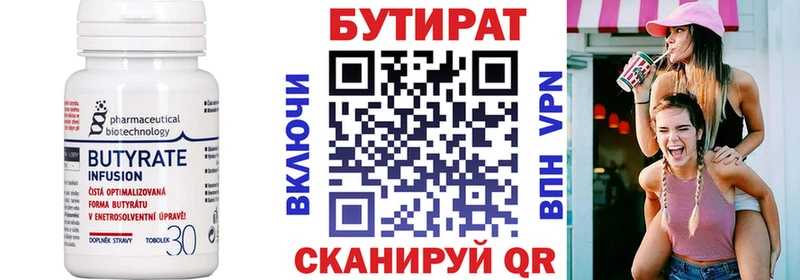 БУТИРАТ буратино  Свирск 