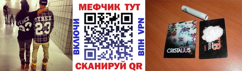 закладка  Свирск  Меф мяу мяу 